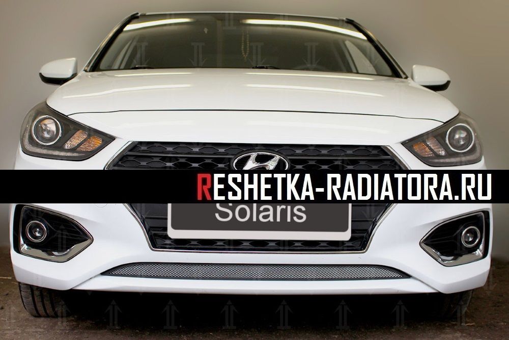 Решетка радиатора сетка защита радиатора Hyundai Solaris RR514