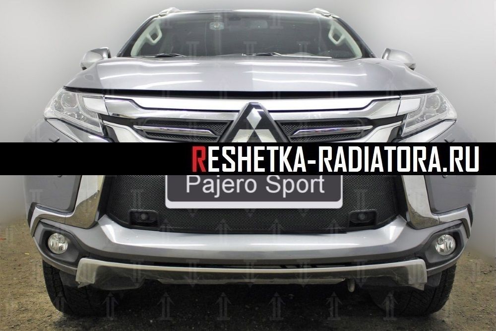 Защита радиатора (сетка в бампер) Mitsubishi Pajero Sport 2015-2017-2018 черная с парктроником
